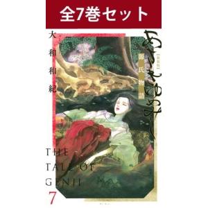 新品 / 特典あり あさきゆめみし 新装版 (1-7巻 全巻)[特製しおり2枚