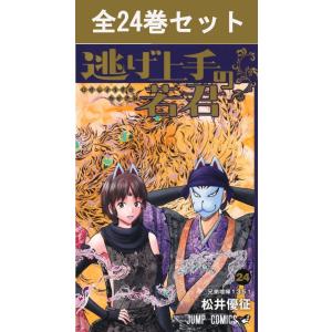 集英社（SHUEISHA） チェンソーマン 1巻〜23巻 コミック全巻セット