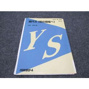 鉄緑会 化学の登竜門 無機化学篇 2024 010s0D : ブックスドリーム 学参