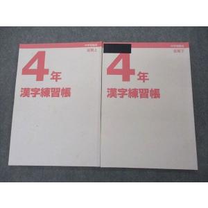 SAPIX サピックス 小6 社会 SS特訓 志望校別講座 SS-01〜14 2024年度版