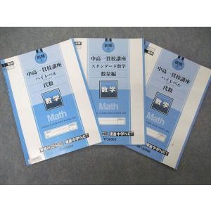 SAPIX 小6 サピックス 国語 入試注目文章 【計5回分】 2024 ☆ 010s2D