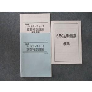 SAPIX サピックス 算数 Sunday Sapix 解法力01〜13 計13回分セット
