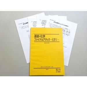 駿台 物理頻出問題 テキスト 2022 夏期 ☆ 005s0C : ブックスドリーム