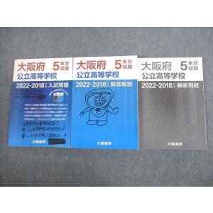 SAPIX 小6 SS特訓 社会 志望校別講座 SS-01〜14 2023年度版 計14冊