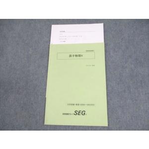 SEG (科学的教育グループ) 受験英語多読G/H/後期 4-5/5-6月/夏期