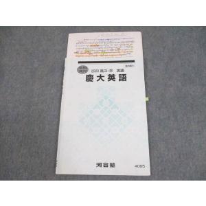 河合塾 医進英語 テキスト 2023 完成シリーズ ☆ 010s0D : ブックス