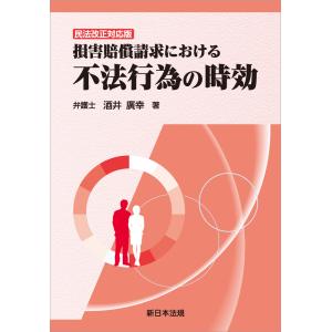主文例から見た 請求の趣旨記載例集 第2版 : かんぽうbookstore - 通販