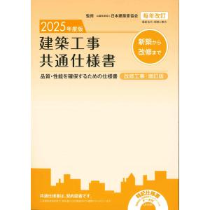 建設工事標準歩掛 改訂62版 : かんぽうbookstore - 通販 - Yahoo