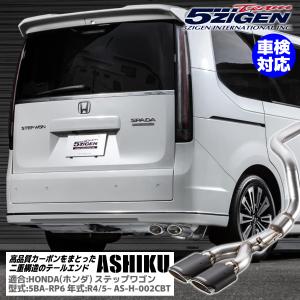 無限（MUGEN） スポーツサスペンション ステップワゴン STEP WGN RP6