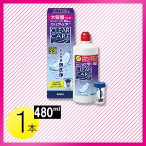 AOセプト ＼大容量リニューアル／クリアケア 480ml×1本 : コンタクト