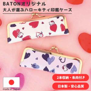 sanrio（サンリオ） ハローキティのかわいい印鑑（12mm丸/ケースセット