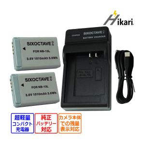 キヤノン（Canon） 【互換品】 CB-2LH NB-13L Canon 互換USB