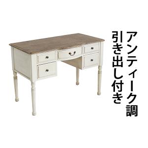 アンティーク調 サイドテーブル ホワイト 引出し 引き出し 花台