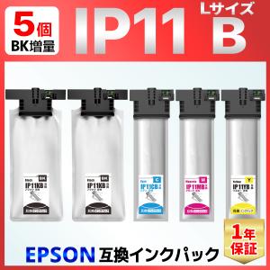 エプソン（EPSON） 【純正品 大容量 4色セット】 IP11KB, CB, MB, YB