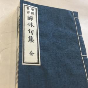 無門関提唱録 : 紀伊國屋書店Yahoo!店 - 通販 - Yahoo!ショッピング