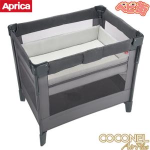COCONEL ベビーベッド ミニサイズ アップリカ ココネルエアーAB グレー