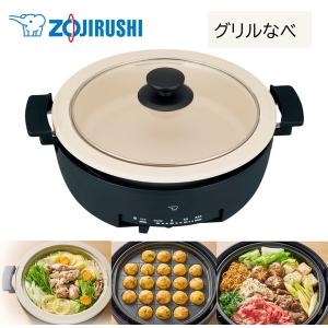 象印(ZOJIRUSHI) EP-FS30-BA ブラック あじまる グリルなべ 3.3L 3枚
