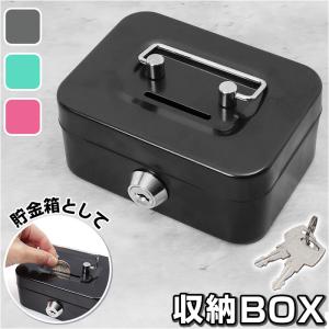 貯金箱 鍵付き 通販 鍵 付き ミニ 金庫 貯金 箱 手提げ金庫 小型