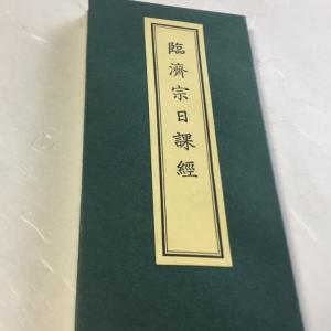542A 佛説 却温黄神呪経 金襴表装 印刷 : 貝葉書院 ヤフー店 - 通販