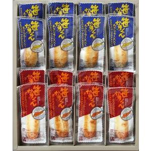 くんせい笹かまくん 12枚入り 馬上かまぼこ店 かまぼこセット クール