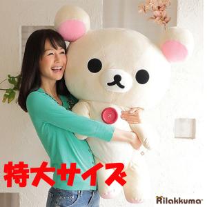 San-X（サンエックス） リラックマ ぬいぐるみ 特大 コリラックマ