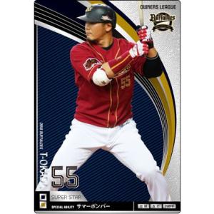 オーナーズリーグ09 スーパースター SS藤川球児 阪神タイガース : すじ