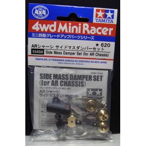 ミニ四駆 MAシャーシ サイドマスダンパーセット タミヤ ミニ四駆用
