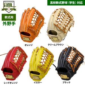 あすつく Bm ベースマン オリジナル 硬式用 グラブ 内野手用 サイズ中