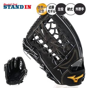Mizuno Pro ミズノプロ 硬式 グローブ グラブ 内野手用 小指2本入れ