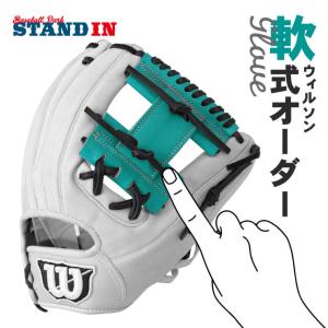 Wilson Staff（ウィルソンスタッフ） あなただけのグラブを作ろう 硬式