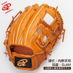 ドナイヤ 平裏刺繍・ラベル交換1円 硬式 内野手用 グローブ グラブ