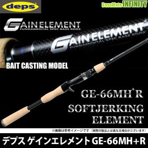 deps（デプス） ゲインエレメント ライトジャーキングエレメント GE