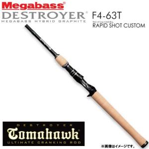 Megabass（メガバス） ニューデストロイヤートマホーク ヴァージョン