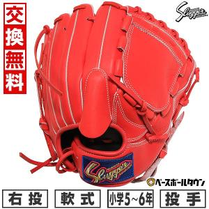 久保田スラッガー（KUBOTA SLUGGER） 交換無料 野球 グローブ 少年軟式