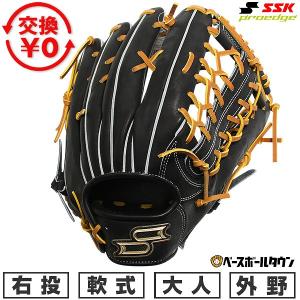 proedge 交換無料 野球 グローブ 軟式 大人 右投げ SSK プロエッジ