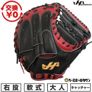ハタケヤマ（HATAKEYAMA） 交換無料交換無料 野球 キャッチャーミット
