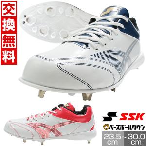 エスエスケイ（SSK） 在庫品限り 交換無料 野球 スパイク 金具