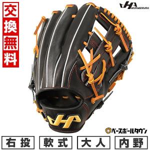TH軟式シリーズ グローブ 軟式 内野手用 TH-876X ハタケヤマ 右投げ