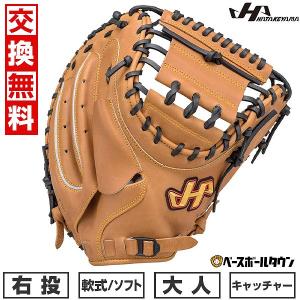 ハタケヤマ（HATAKEYAMA） 【数量限定モデル】 HATAKEYAMA 2025 PRO