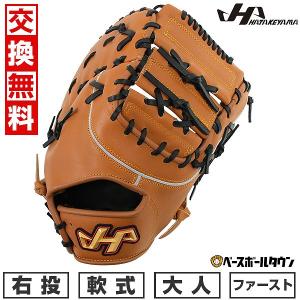 タマザワ（TAMAZAWA） 野球 玉澤 軟式・ソフトボール兼用ミット