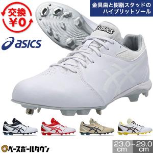 ASICS（アシックス） 25.5cmのみ ピッチャー投手専用スパイク 野球 埋
