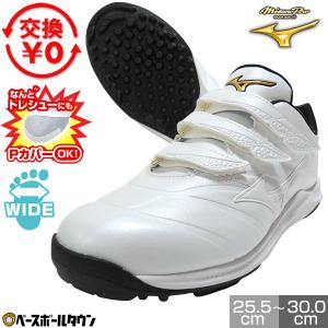 MIZUNO（ミズノ） ミズノプロ トレーニングシューズ 11GT1901