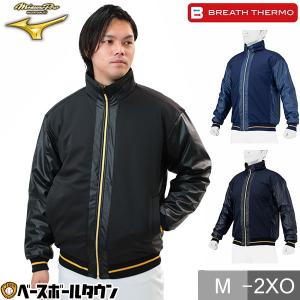 MIZUNO（ミズノ） ミズノ公式 ミズノプロ グラウンドコート 薄手 ユニ