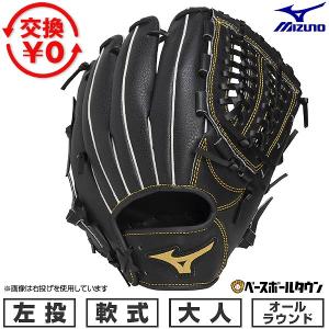 MIZUNO（ミズノ） 野球 軟式 グラブ グローブ ボールパーク オール
