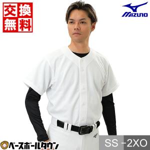 MIZUNO（ミズノ） 野球 練習着 ユニフォーム上下セット ガチパンツ
