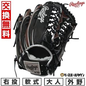 Rawlings（ローリングス） 限定 軟式 カラー グラブ 糸井嘉男モデル