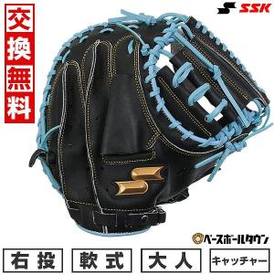 proedge 交換無料 野球 キャッチャーミット 軟式 大人 右投げ SSK