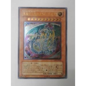 究極宝玉神レインボー・ドラゴン(アルティメット)(HC01-JP018) 遊戯王