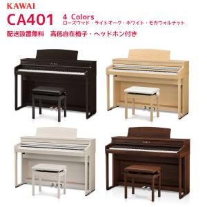 KAWAI カワイ MP7SE 88鍵盤 ステージピアノ 軽量コンパクトモデル