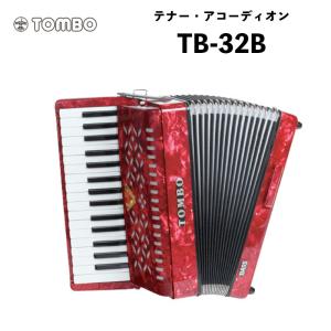 TOMBO（トンボ） ピアノ式アコーディオン T-48 / 小型48ベースの本格